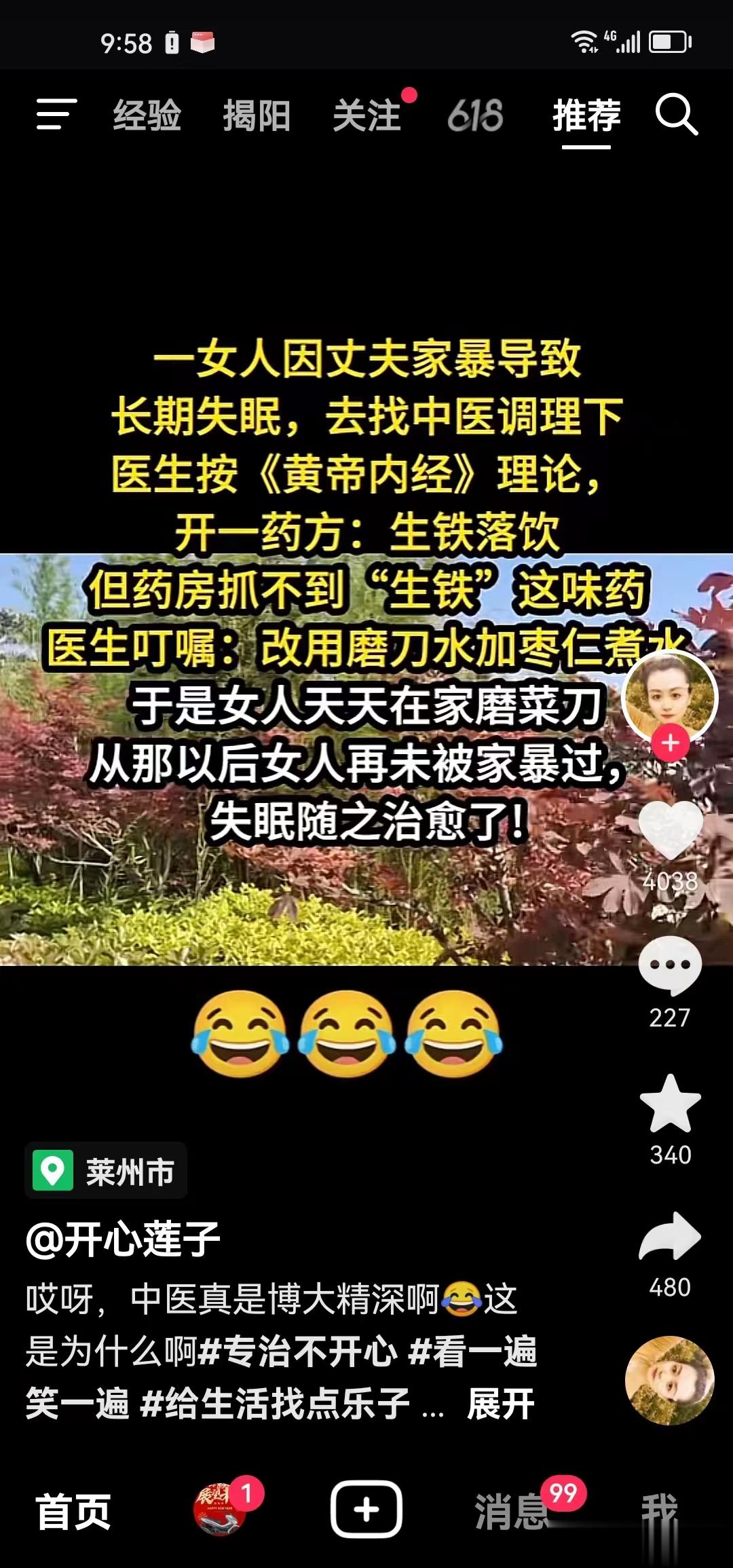 四味药配用,对一切顽固性失眠有良效![赞]原创 罗华昌 #中医式生活##论道岐黄