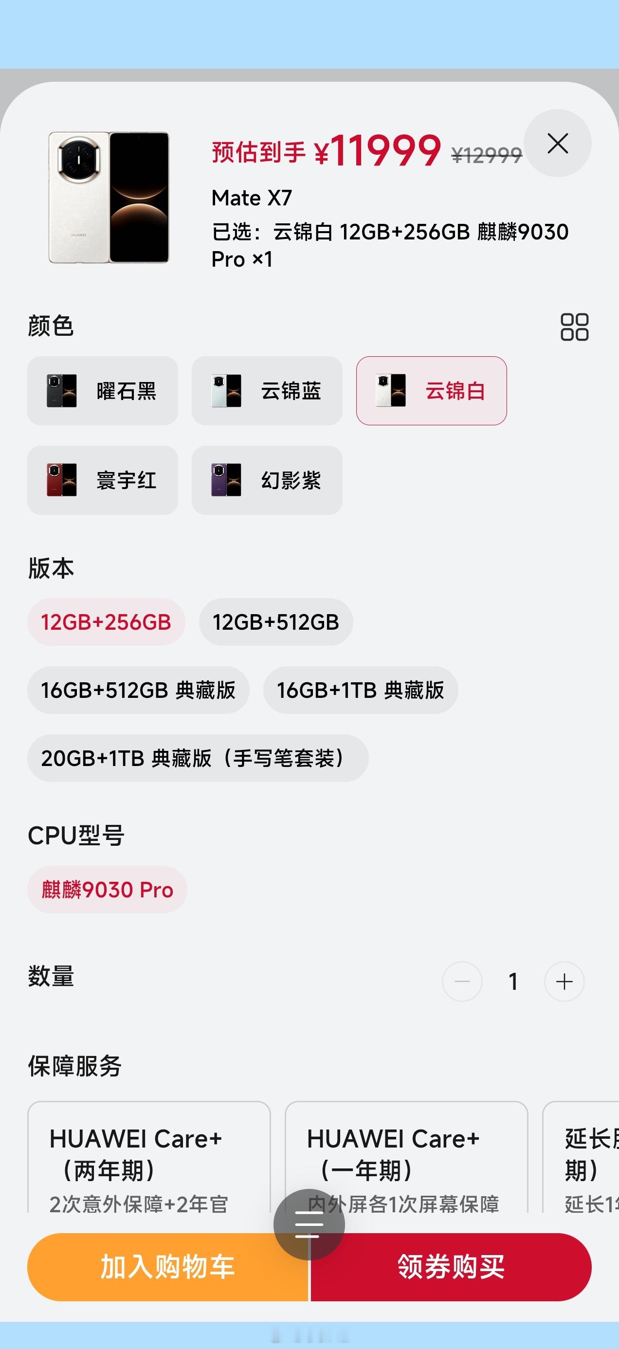 MateX7 今天也官方降价了 1000 元，现在只比 PuraXMax 贵 1