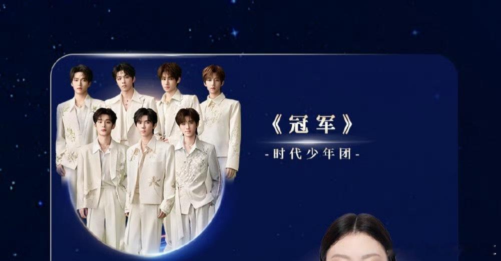 鸿蒙节目单时代少年团一个开场一个压轴这排面 