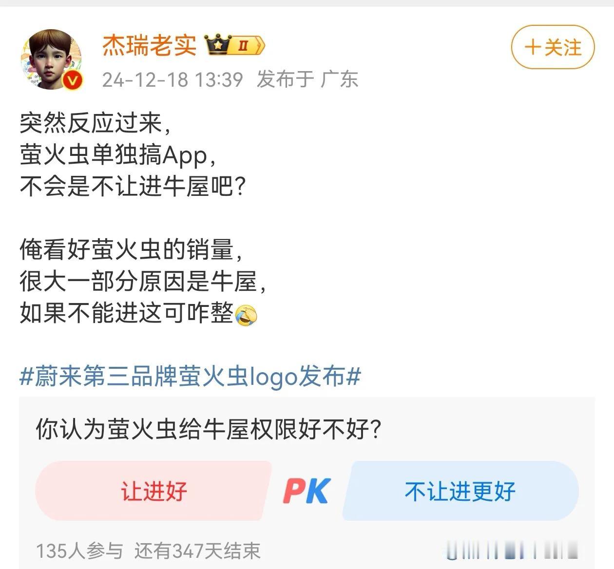 买车之后干嘛要进牛屋
有没有像我一样买蔚来快一年了
从来没有进过一次牛屋的
牛屋