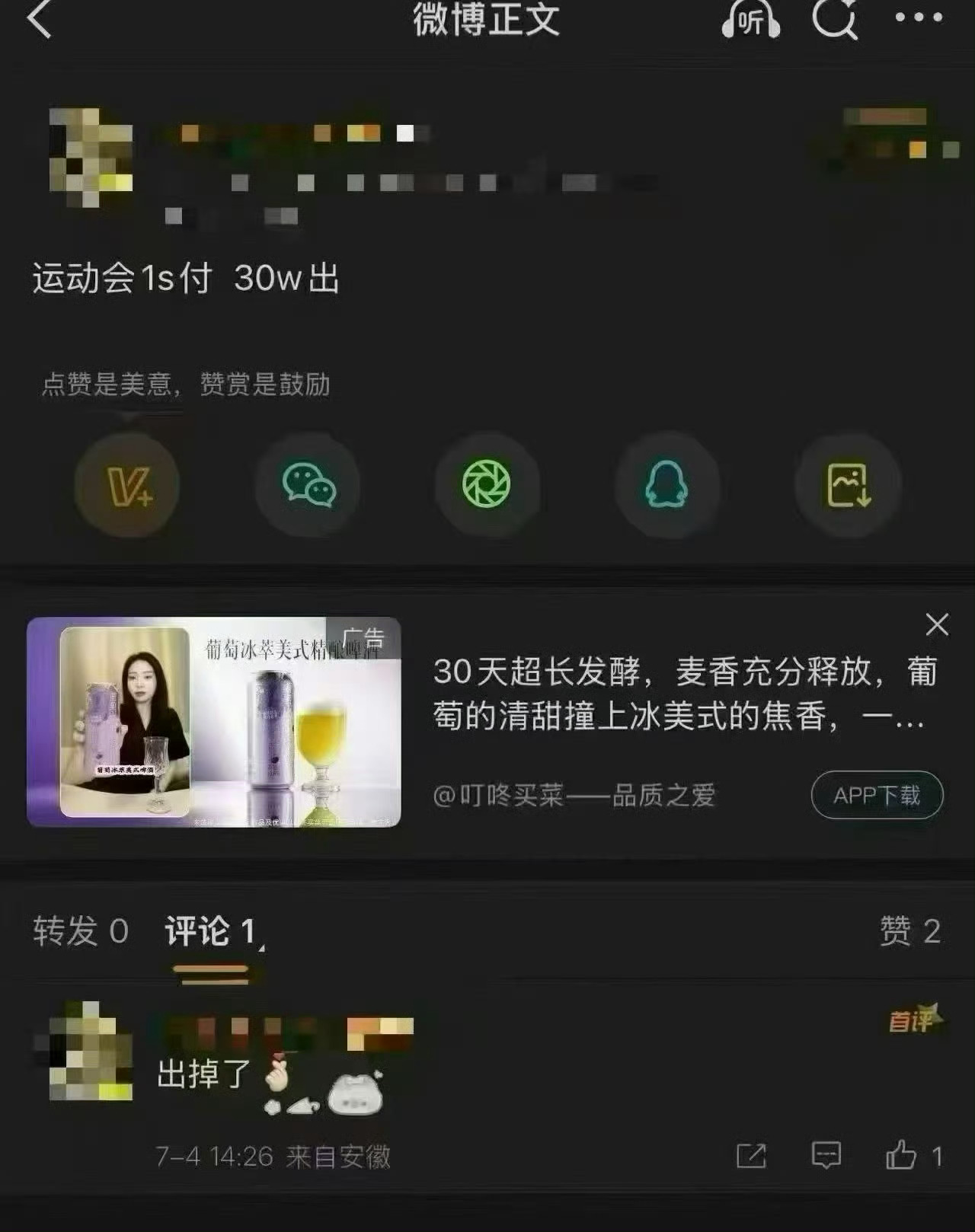 我上次看到tfboys十周年演唱会 pw群里有富婆真给20w TF家族这个运动会