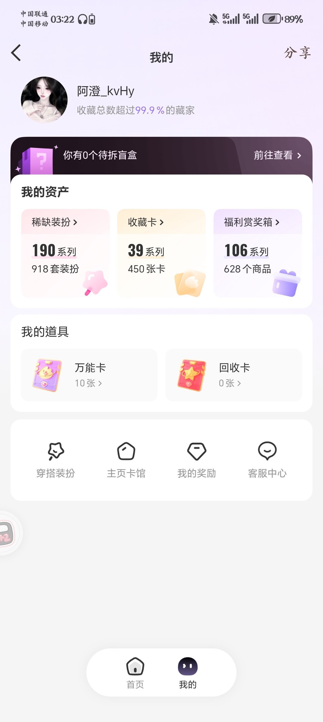 装扮入口→微博稀缺装扮福利赏头像框入口→网页链接出物信誉图入口→装扮出/换信誉收