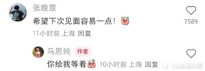 马思纯说张晚意是正直的少年张晚意说马思纯是诚实的花儿 VOGUE盛典的同框互动太