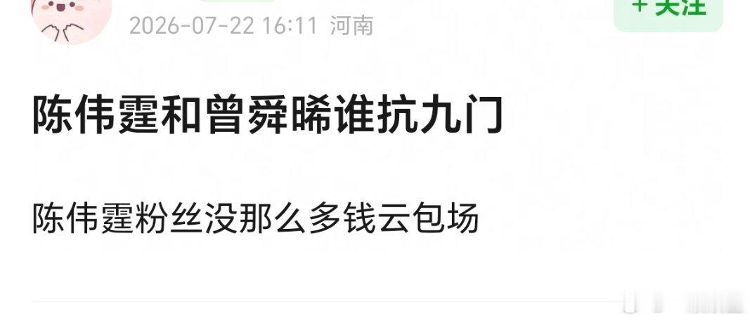 那肯定是陈伟霆啊，只要提起九门，观众脑海里第一个浮现的，只有陈伟霆的张大佛爷，张
