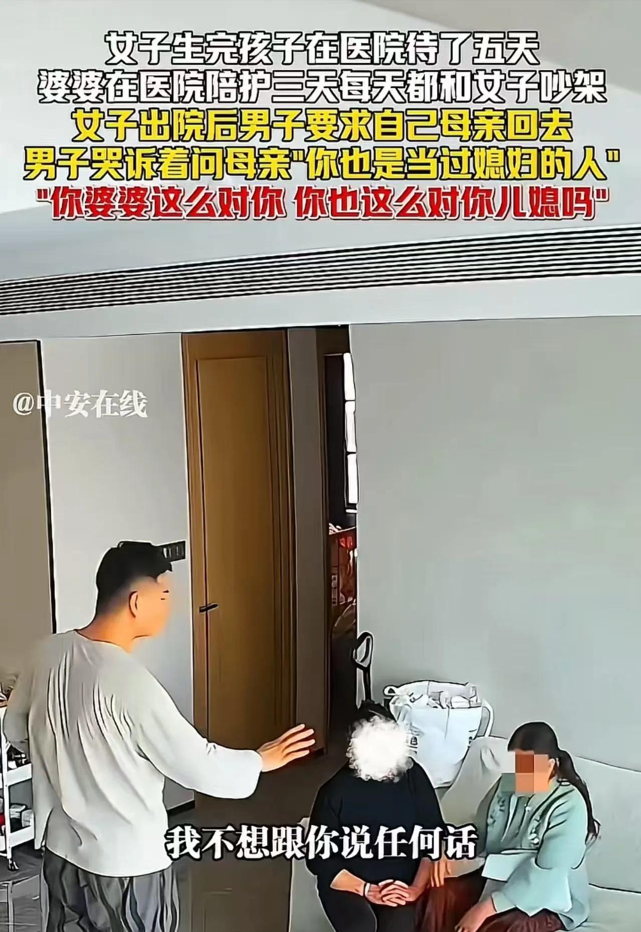 “你是定今天的票，还是明天的票？”产妇刚出院，丈夫转身就把亲妈赶回老家！全网吵翻