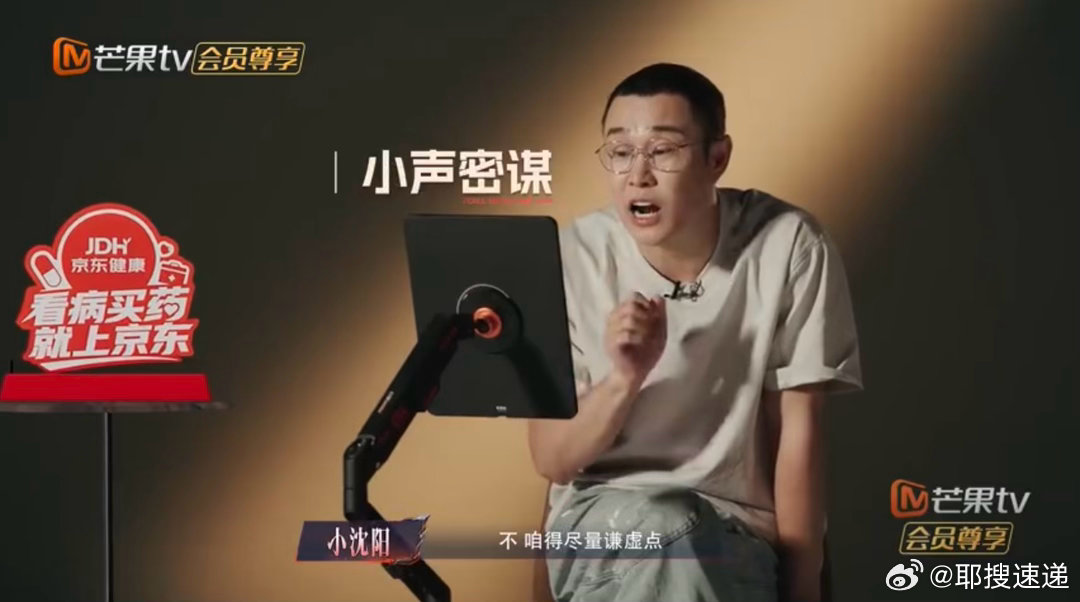 小沈阳贾冰连线都能演小品披荆斩棘看完小沈阳贾冰连麦终于懂东北喜剧人的魅力，随意对