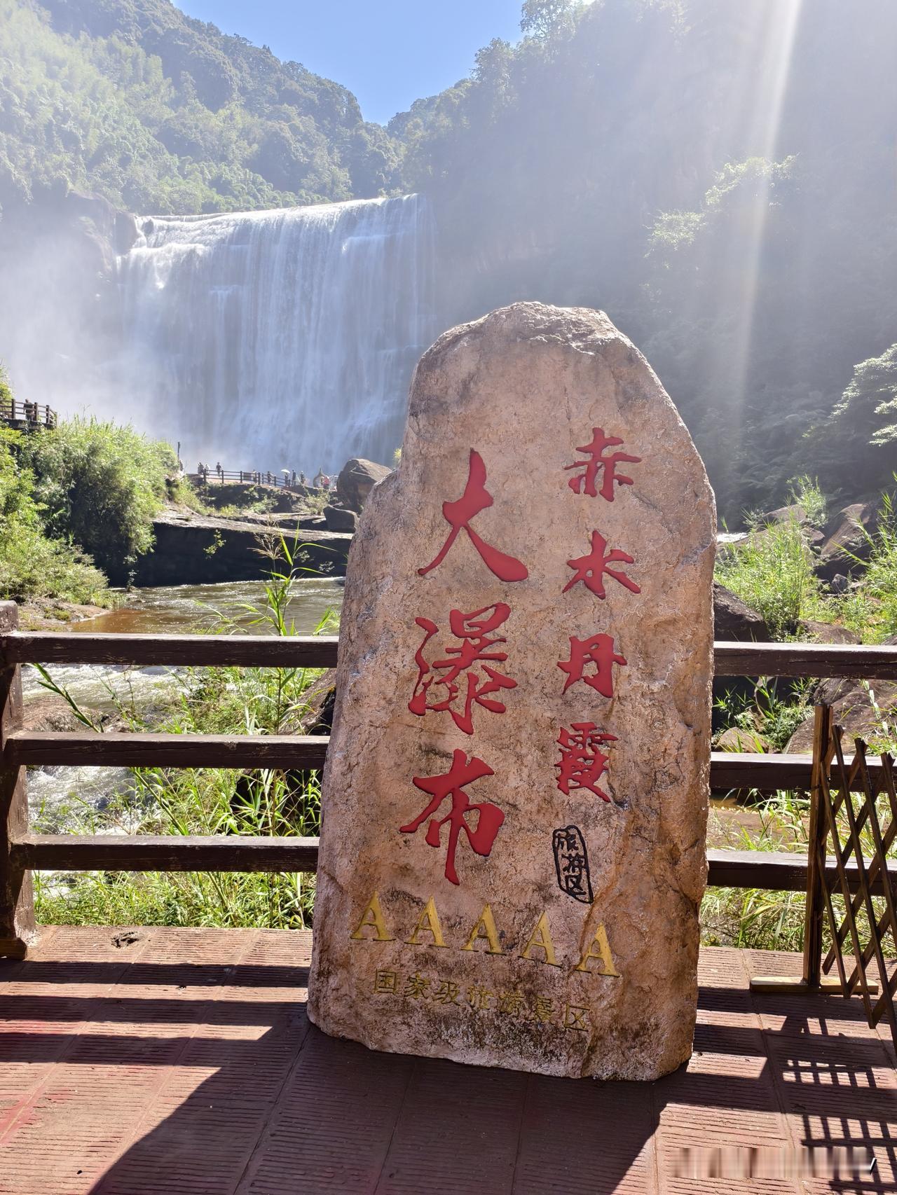 赤水大瀑布是“千瀑之市”的代表，名不虚传。
赤水大瀑布整个开放区域是10平方公里