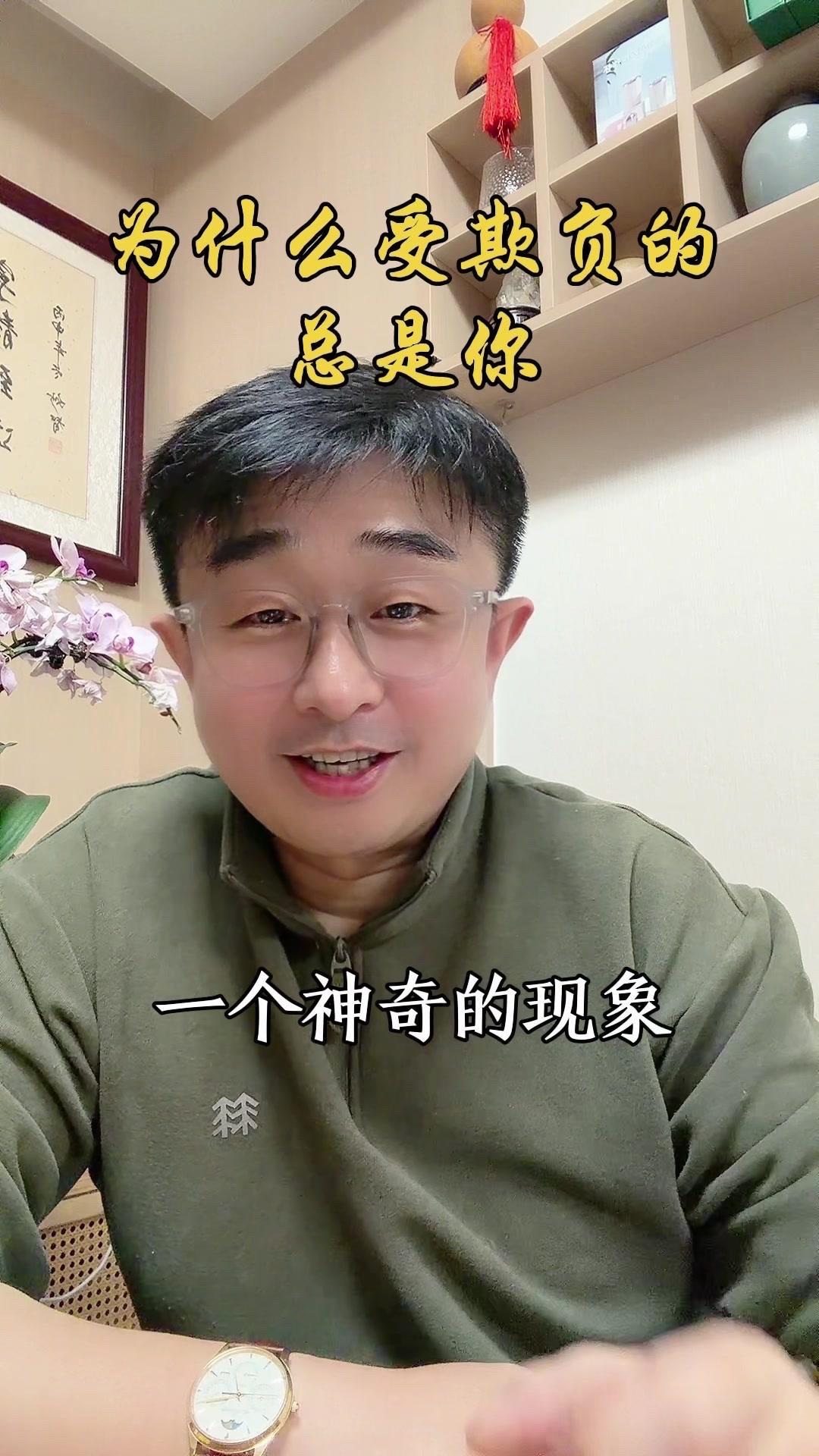 1️⃣为什么我们总被欺负？
看看身边的“老好人”：同事推来的活全盘接，升职加薪没