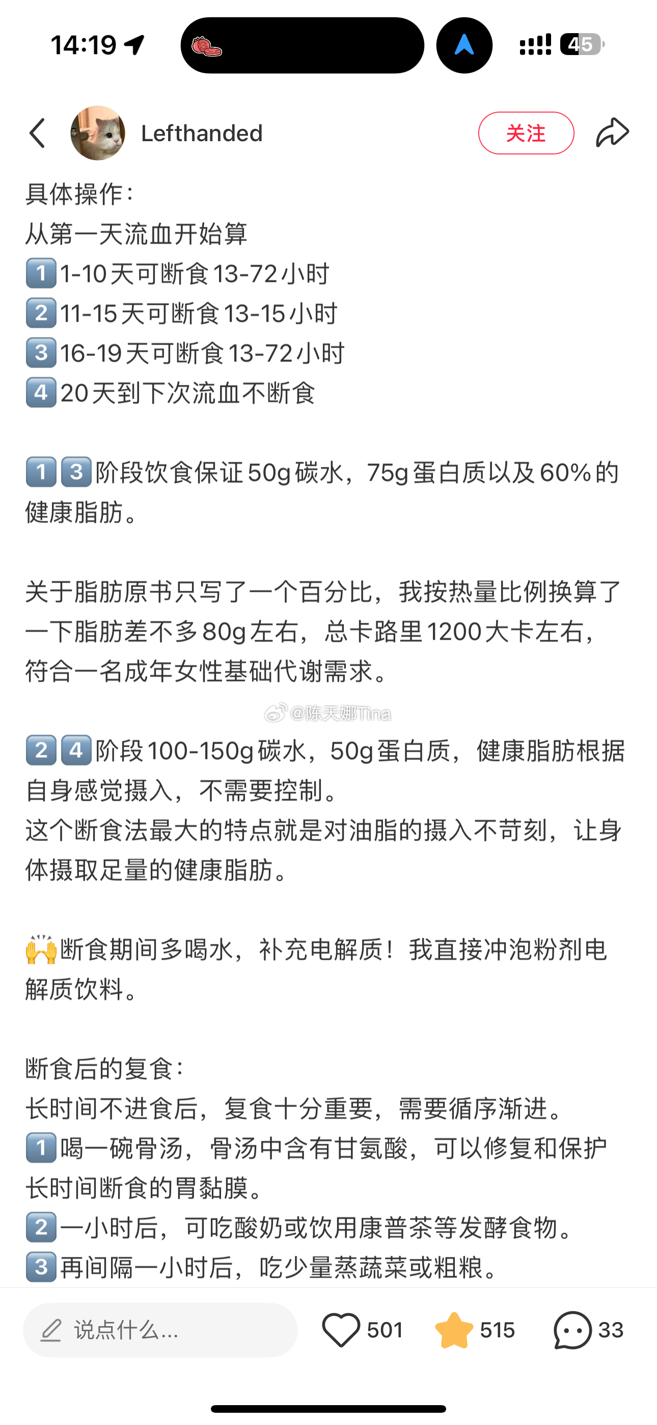 经期长断食86h 挑战成功🙌🏻共计掉秤6.3斤 腰围↓10cm 皮肤肉眼可见