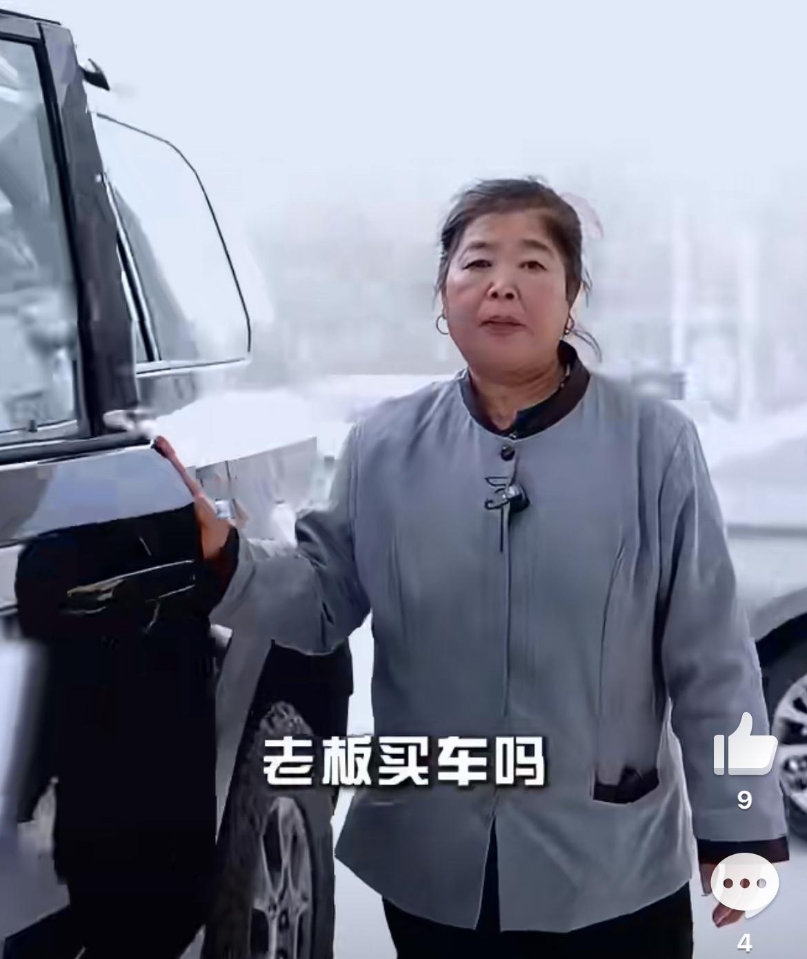 卖车太卷，竟然找保洁大妈来说车，还说的是豪车。俊男靓女说车司空见惯，大家也审美疲