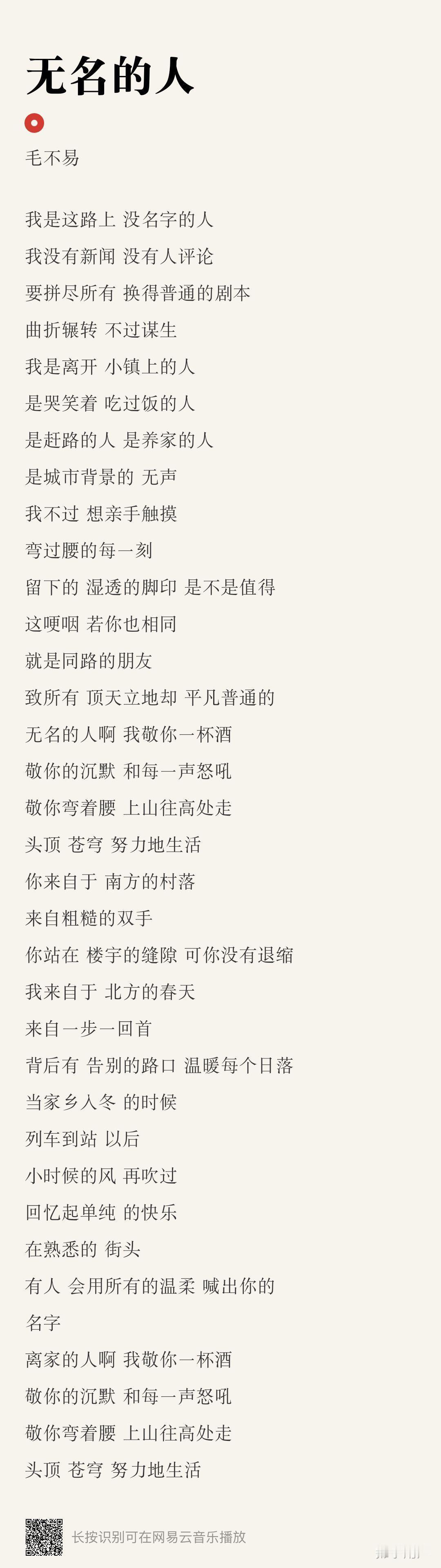 最近喜欢上了听音乐，音乐真是一剂万能的良药。悲伤时听一曲，仿佛找到了朋友。孤独时