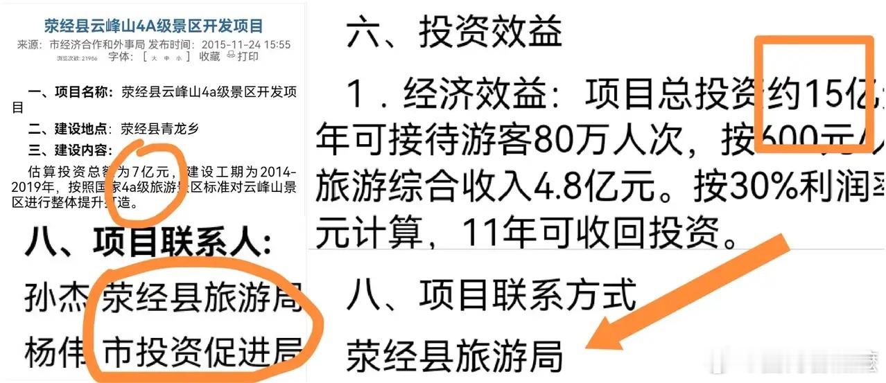 黄杨爸爸涉及7亿项目未招商成功 有个细节很奇怪，不知道大家发现了没？最新黄杨钿甜