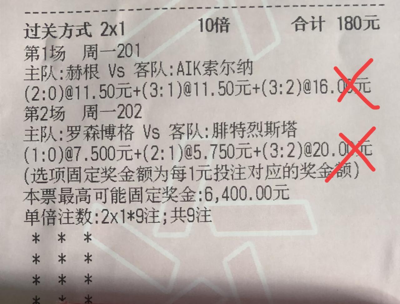 眼光这么差，还敢下这么重的注，是谁给他的勇气，是家里有矿吗？
第一场比赛我就不予