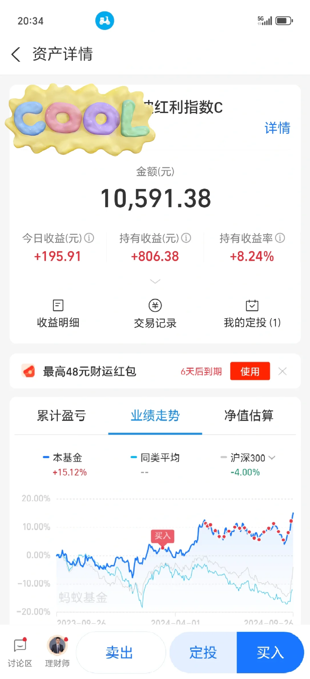 不一定是牛市，但红利和保险终于支愣了