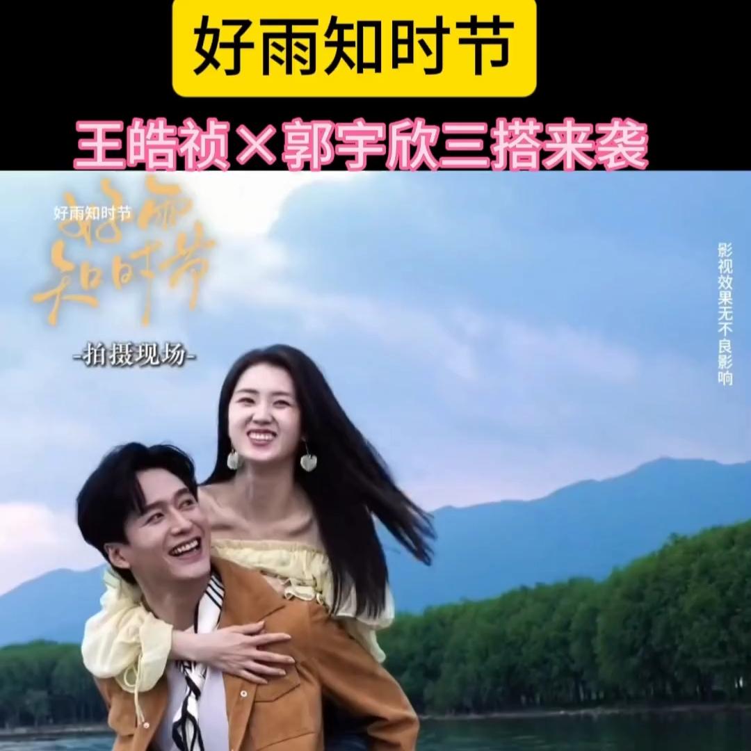 王皓祯遇上郭宇欣！本体现身了，王皓祯前是清冷教授后变调皮大男孩，这反差谁顶得住?