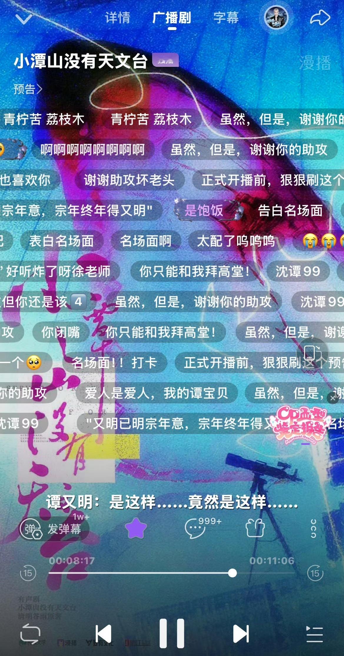 我实在不知道小潭山拿什么输太好听了😭一次性更新完吧哈哈哈哈 