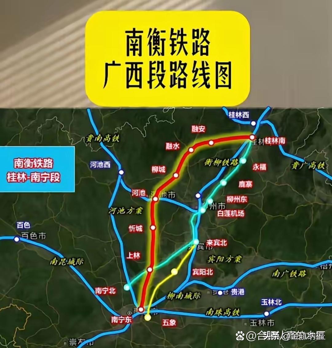 南衡350时速高铁这样走 审批一定会很快，之前有说南衡经柳州的线路 就目前形势五