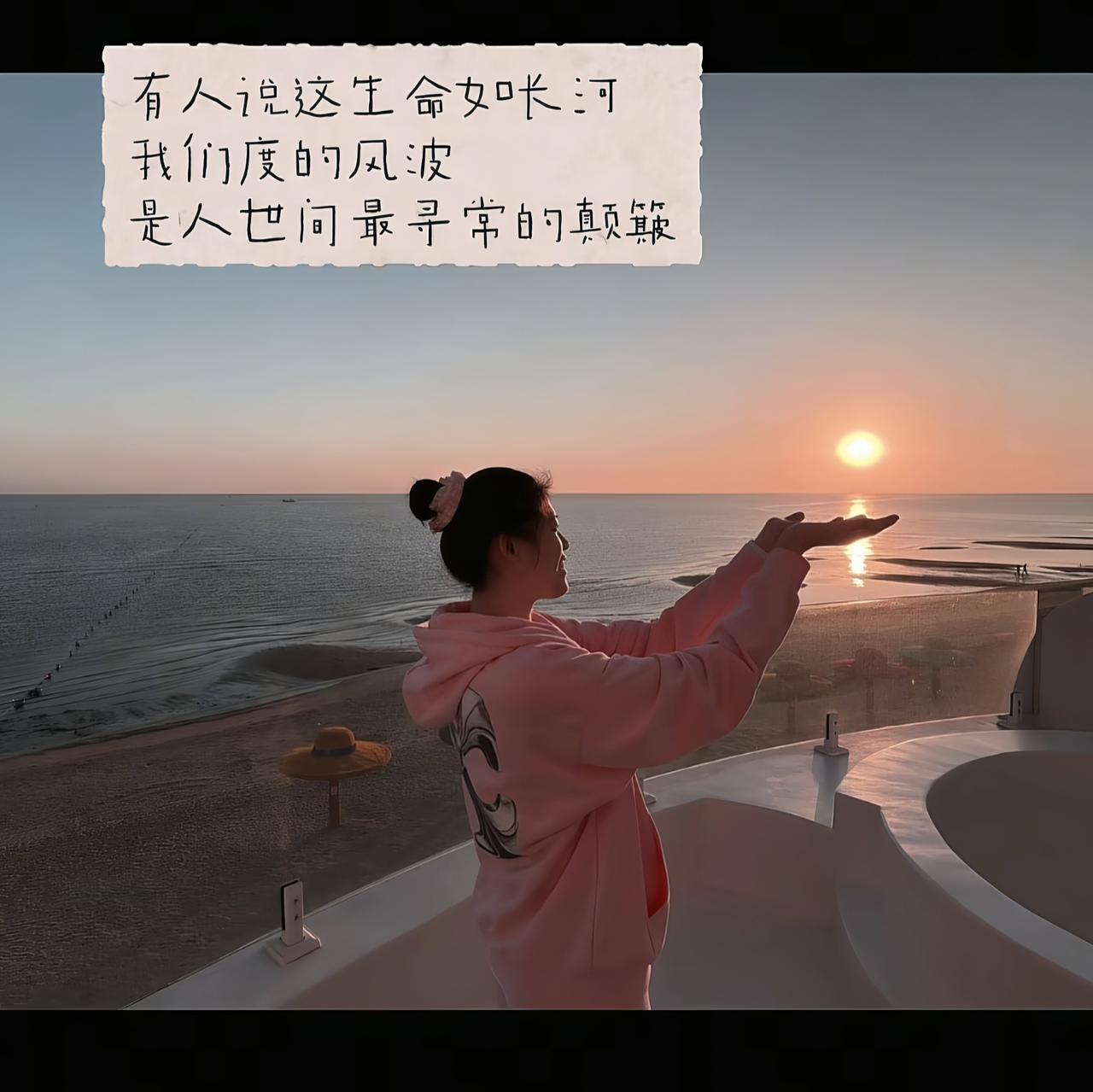 再来一张刚刚在李盈莹自己抖音账号发送的图片，配文“破晓见光，向阳而生！”，IP地