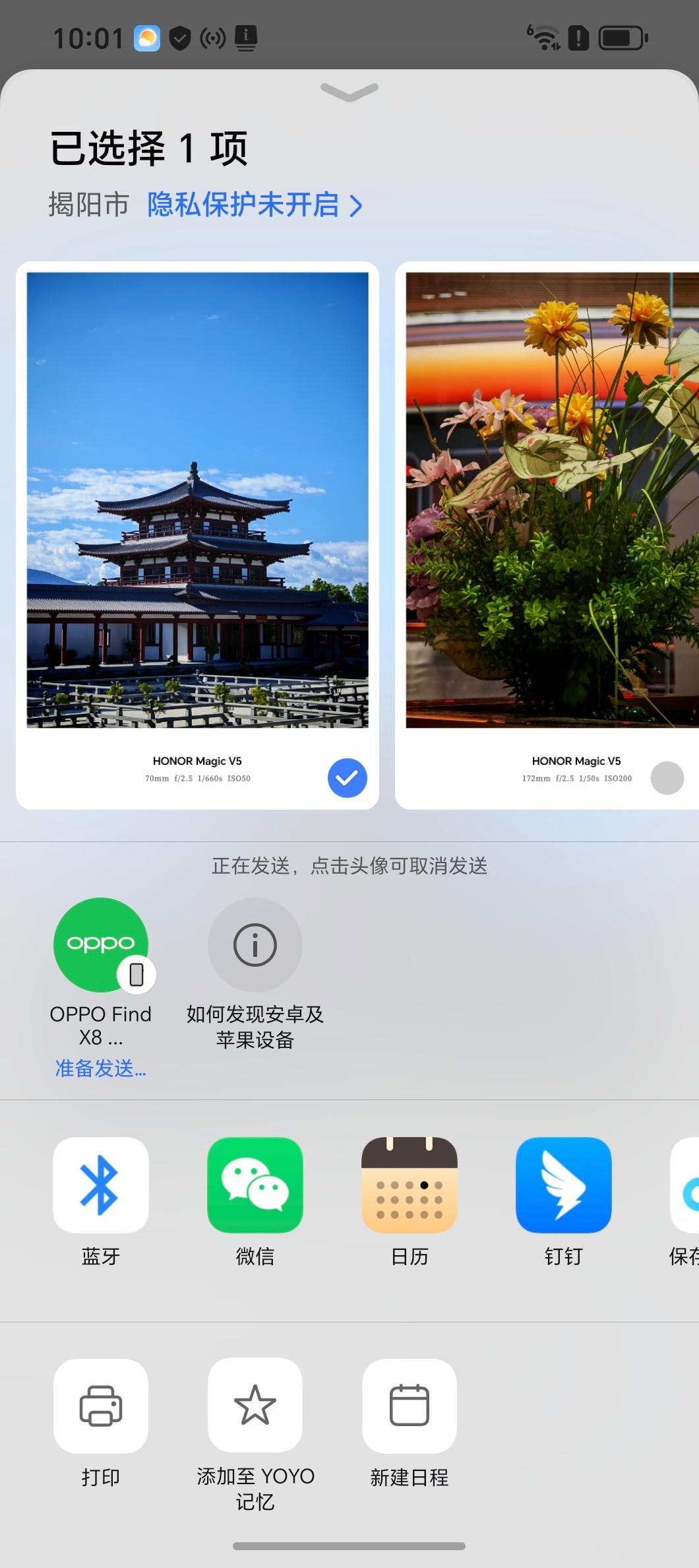 荣耀手机向OPPO手机互传资料，就是这么简单，1秒完成！ ​​​
