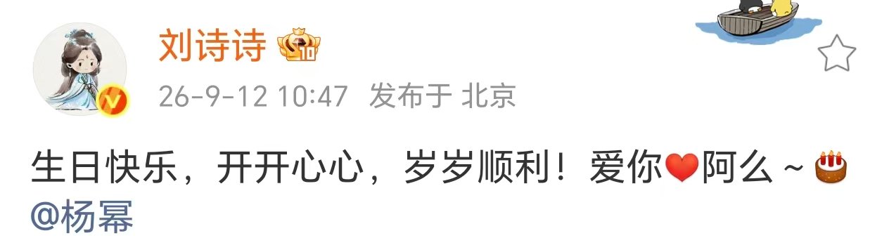 刘诗诗称杨幂为阿么刘诗诗给杨幂的称呼刘诗诗叫杨幂阿么 ​​​