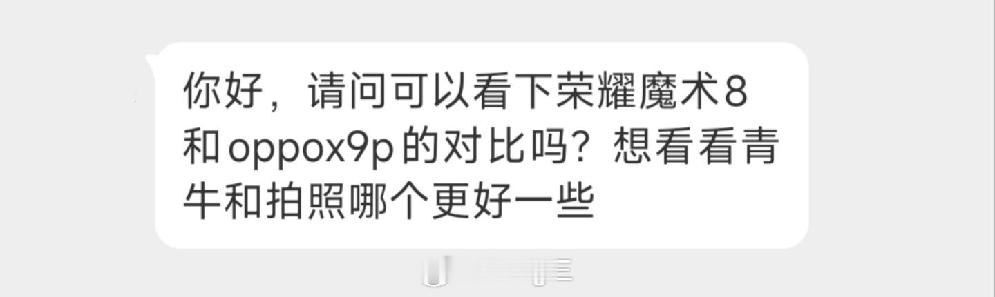 👉荣耀 Magic8 Pro🆚OPPO Find X9 Pro｜Pro碰Pr