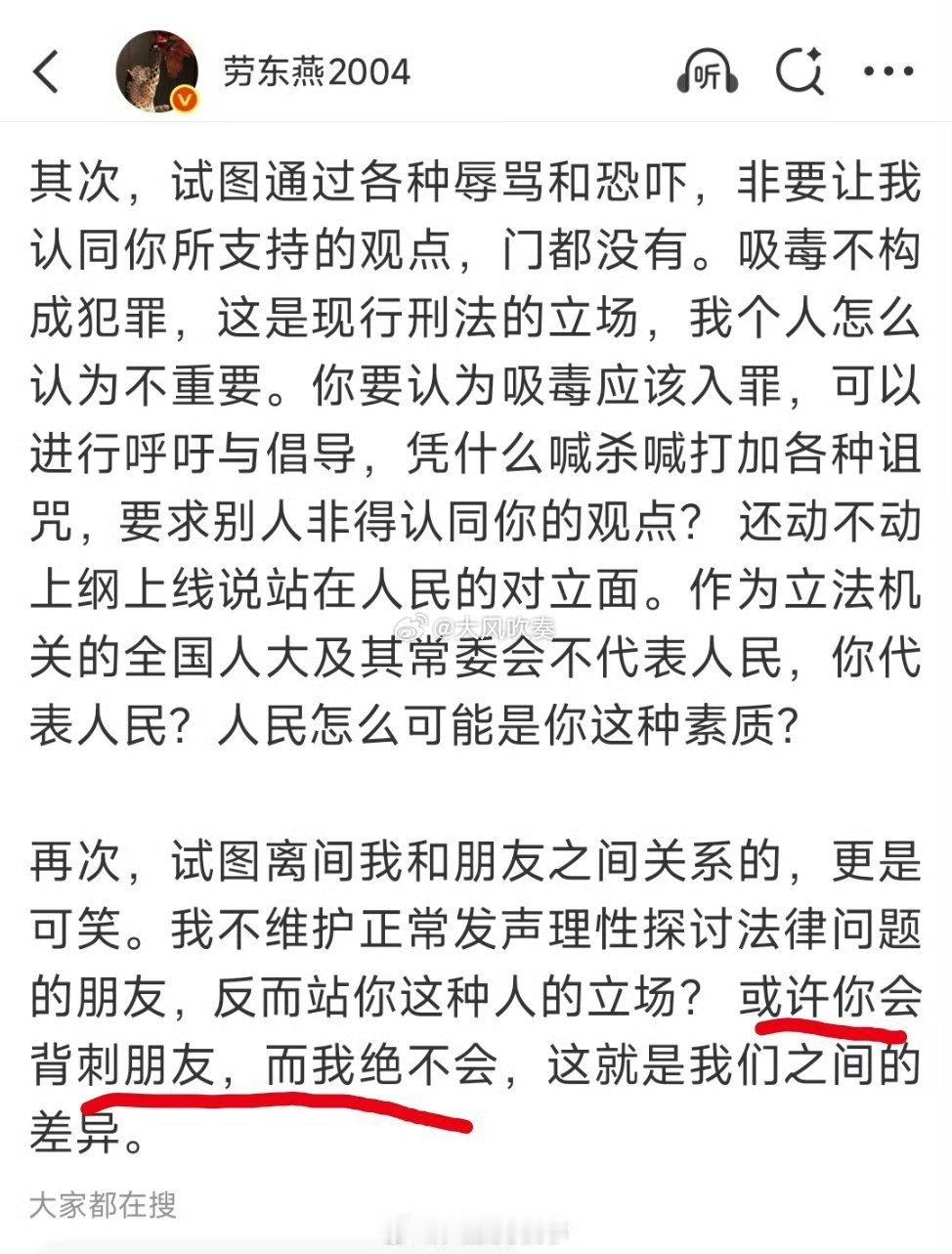 中国知识分子的风骨是帮理不帮亲，但劳动燕看起来不一样，在涉及赵宏相关议题上，她已