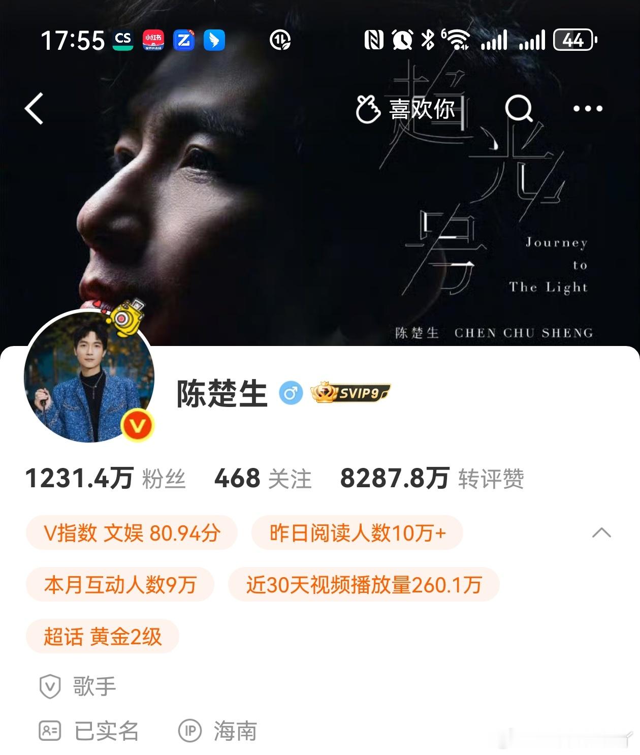 感觉🍐本人看到IP也会偷笑的程度明晃晃的诱惑啊，还有3天陈楚生三亚演唱会