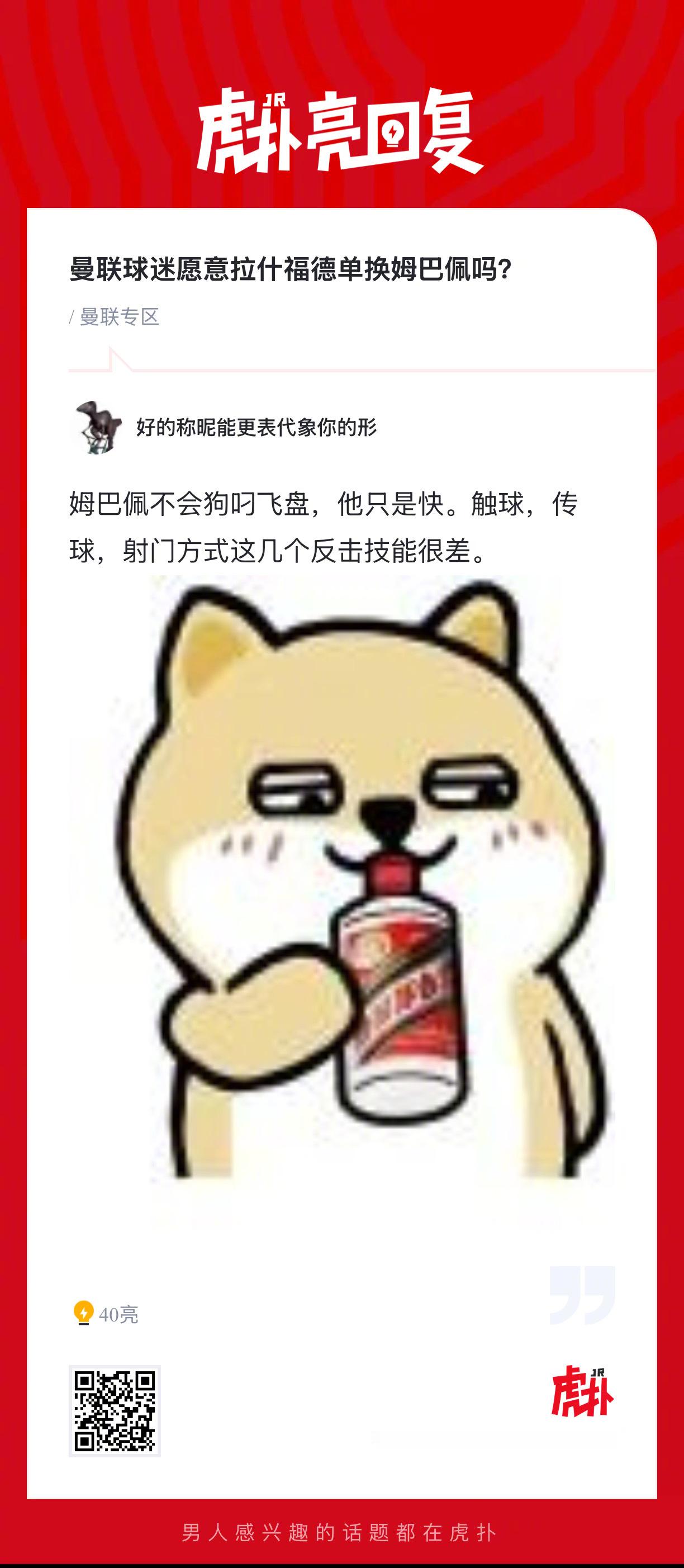 曼联球迷来说说，你们愿意用拉什福德单换姆巴佩吗？ 