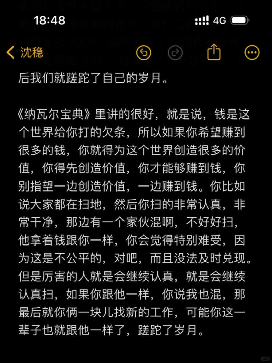 如果你暂时没找到好工作，试试换个思维