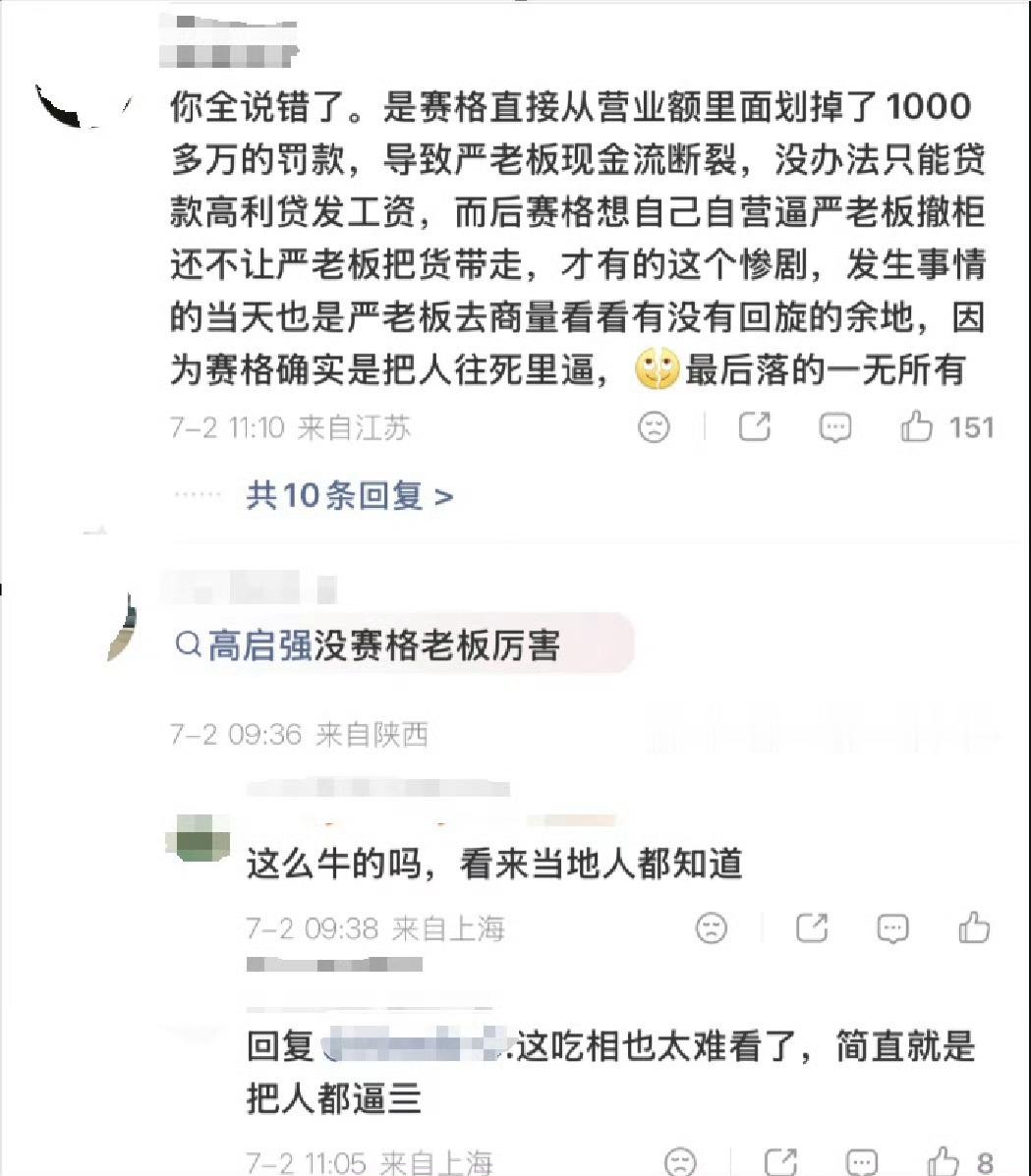 官方通报西安赛格商场一男子坠楼什么后台，手段这么强硬，商场有什么资格罚款？经营问