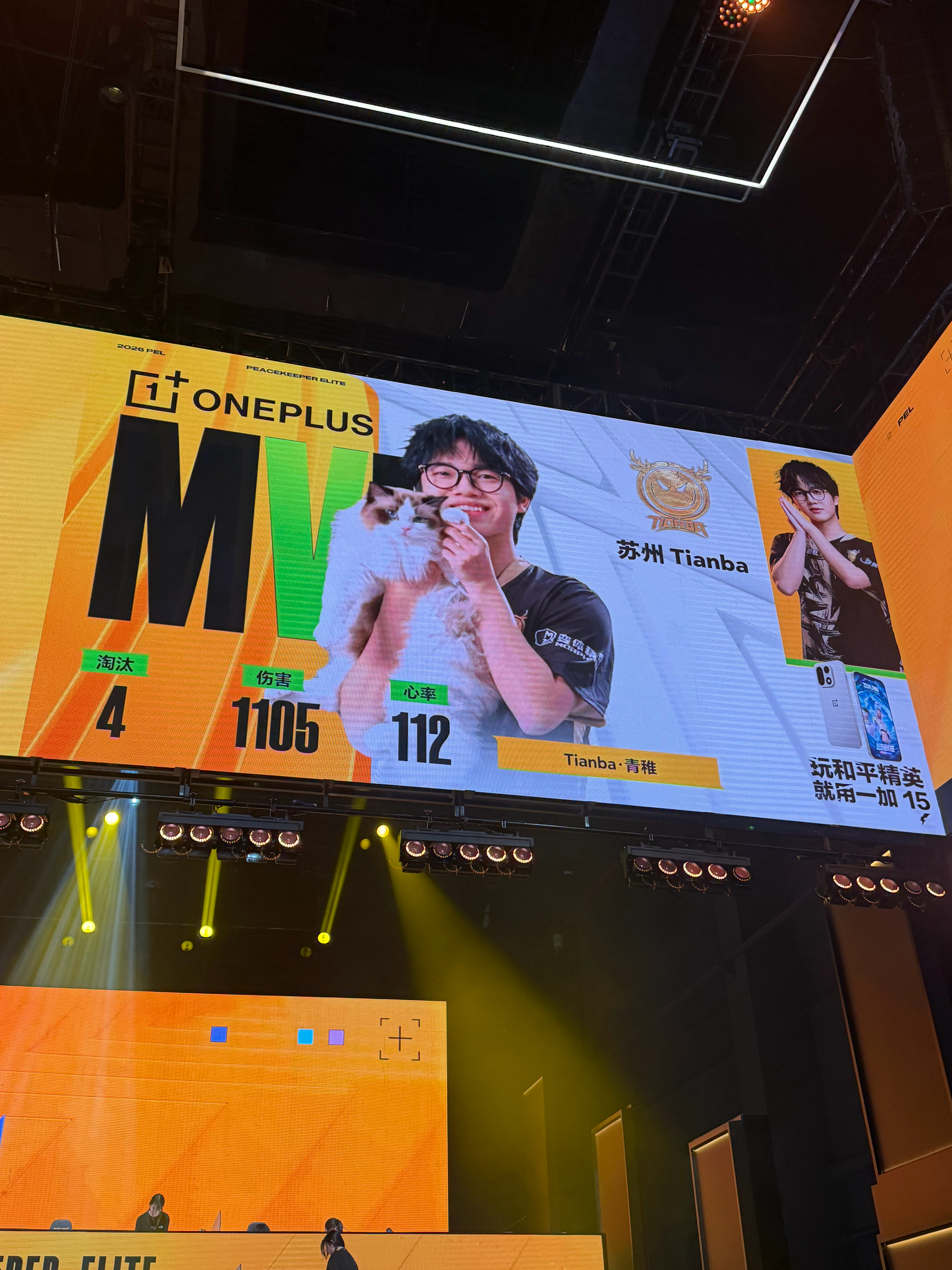 PEL春季赛首周周决赛【春季赛常规赛 W1 Day2】第五局MVP：2026pe