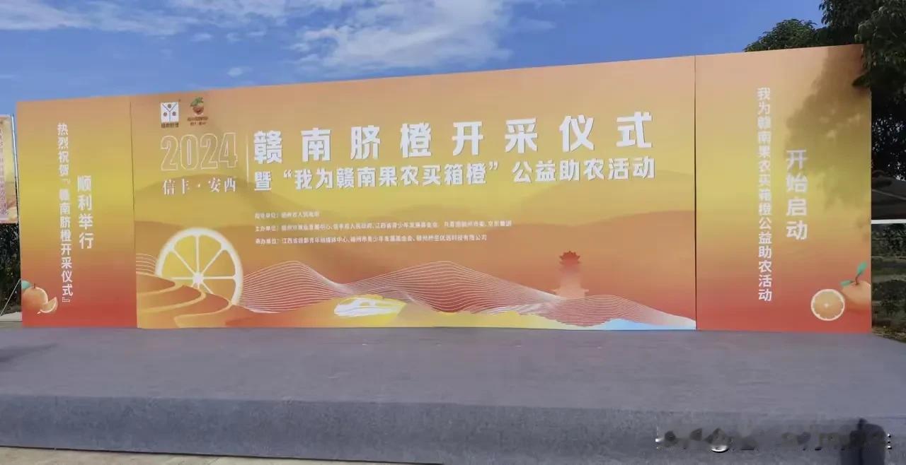 好消息，好消息📢📢📢赣南脐橙今天开采了！🍊正宗赣南信丰安西脐橙，需要的朋