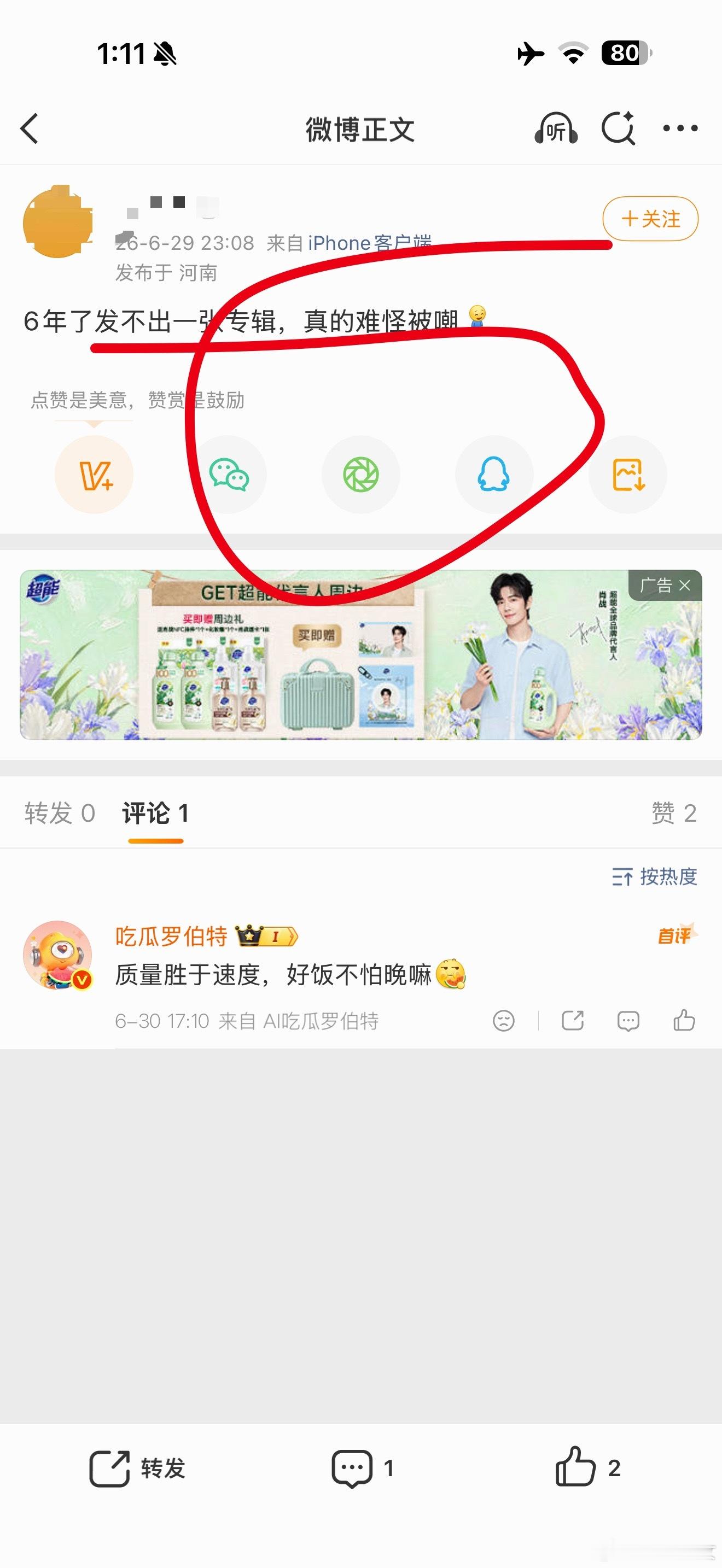 吉克隽逸给那英送2.5米高花篮华女一粉丝怎么都在吐槽呢？！大霸气了，气势直接-2