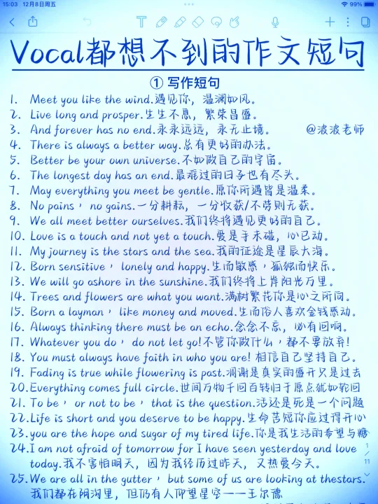 太哇塞了！美到炸裂的英语短句！适合作文用！