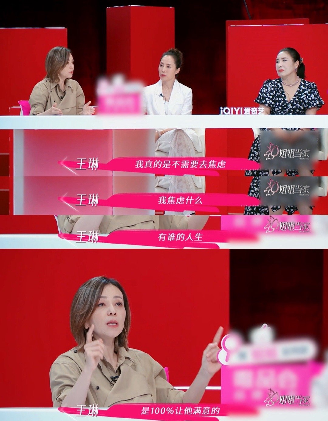 以为王琳需要治愈实则已经自愈 《姐姐当家》里王琳反差感拉满！从前还让人担心她敏感