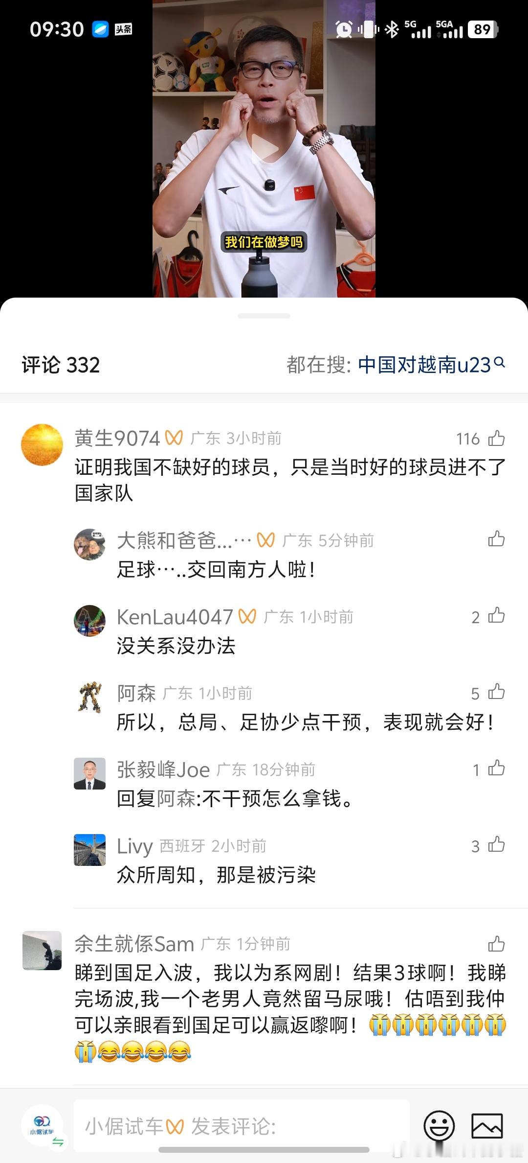 计划有变，准备夺冠🏆U23国足3比0越南U23U23亚洲杯U23国足晋级亚洲杯