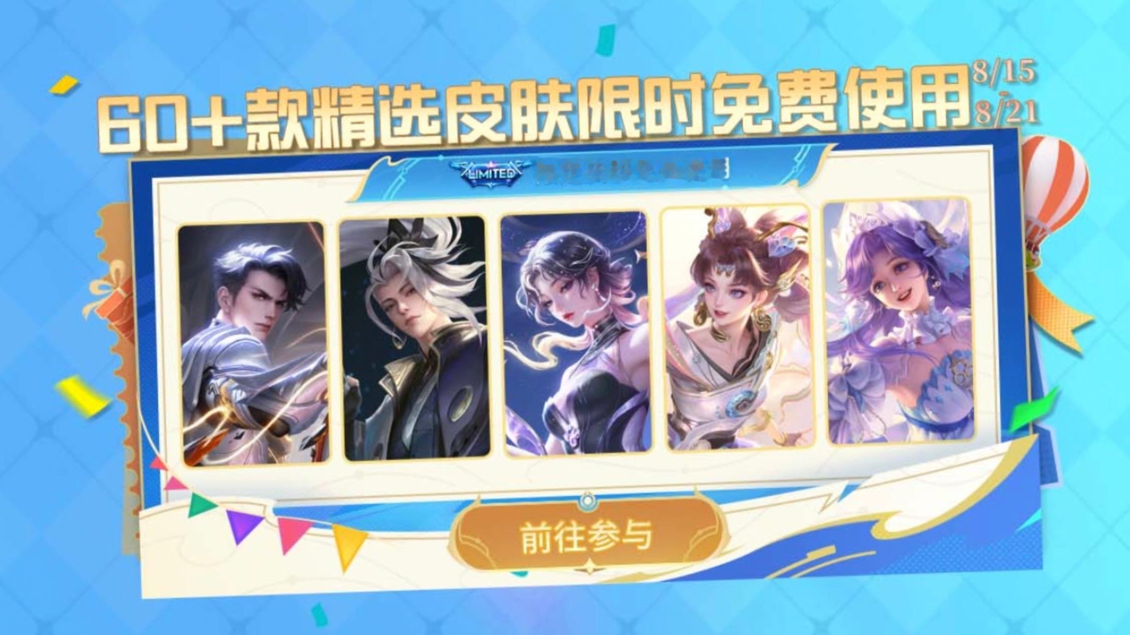王者荣耀杨玉环 HOK皮肤限时回归～星之鸣奏国际服 限时体验！杨玉环农颜一 🪐