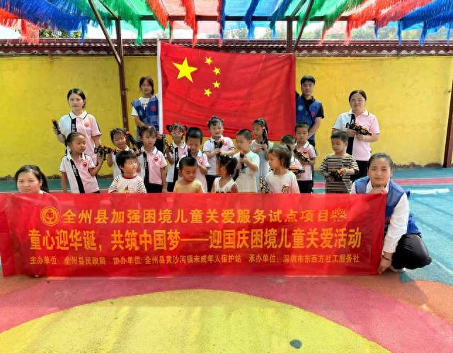 童心迎华诞，共筑中国梦 —— 黄沙河镇开展迎国庆困境儿童关爱活动