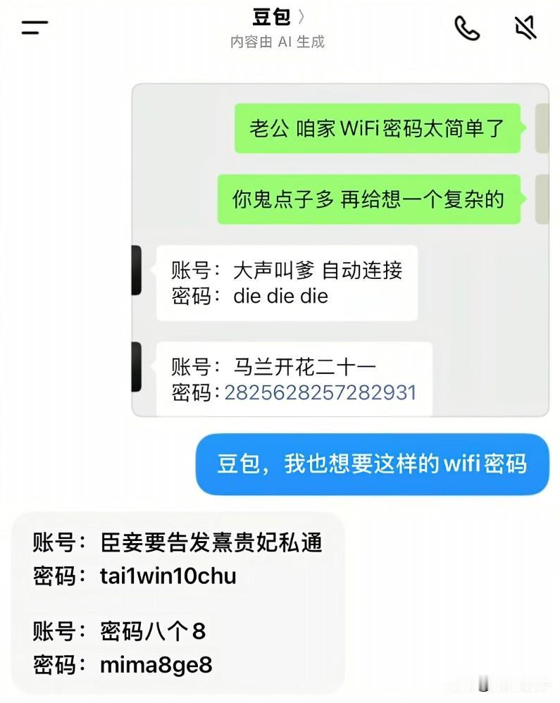 最牛的wi-fi