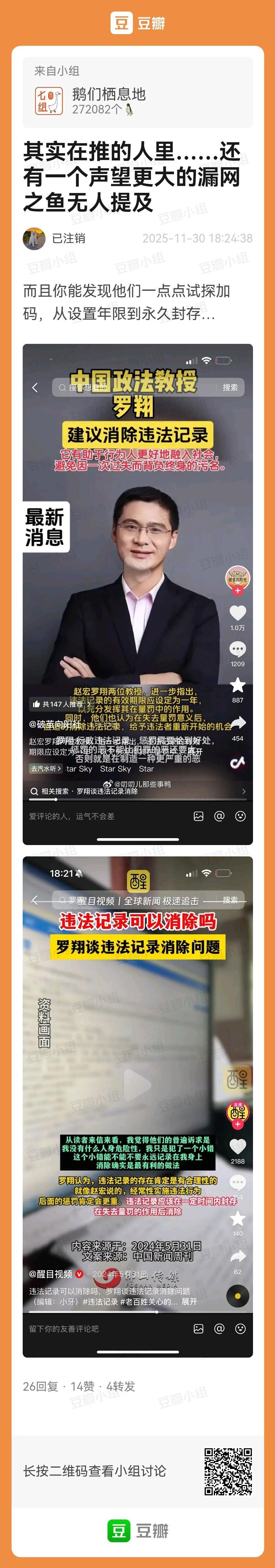 “偷偷藏不住”🤥🤥 