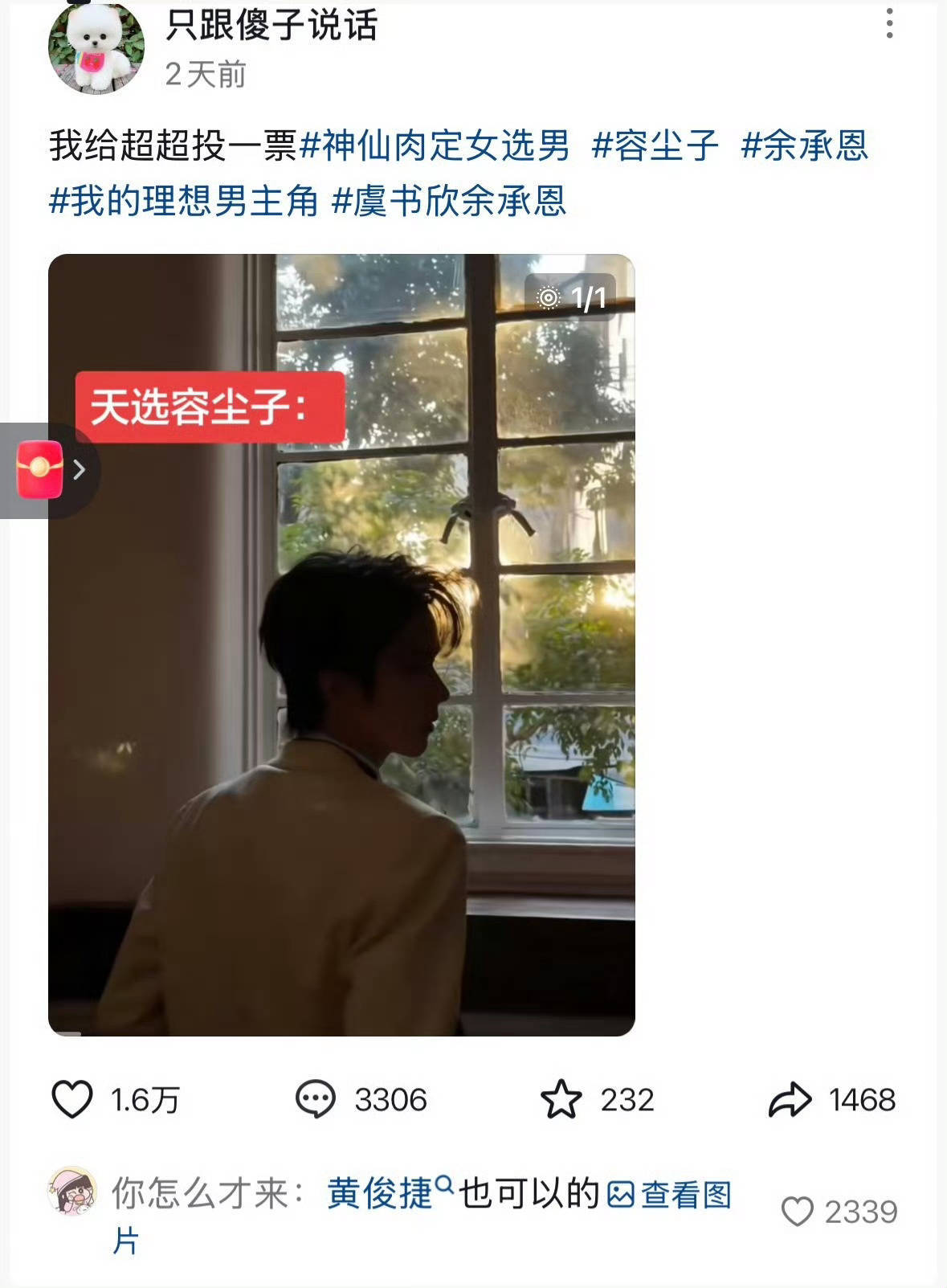 虞书欣神仙肉单人过会帮蒸煮找工作不寒颤 帮蒸煮拒S+仙侠项目才是👂或吧 便丝是