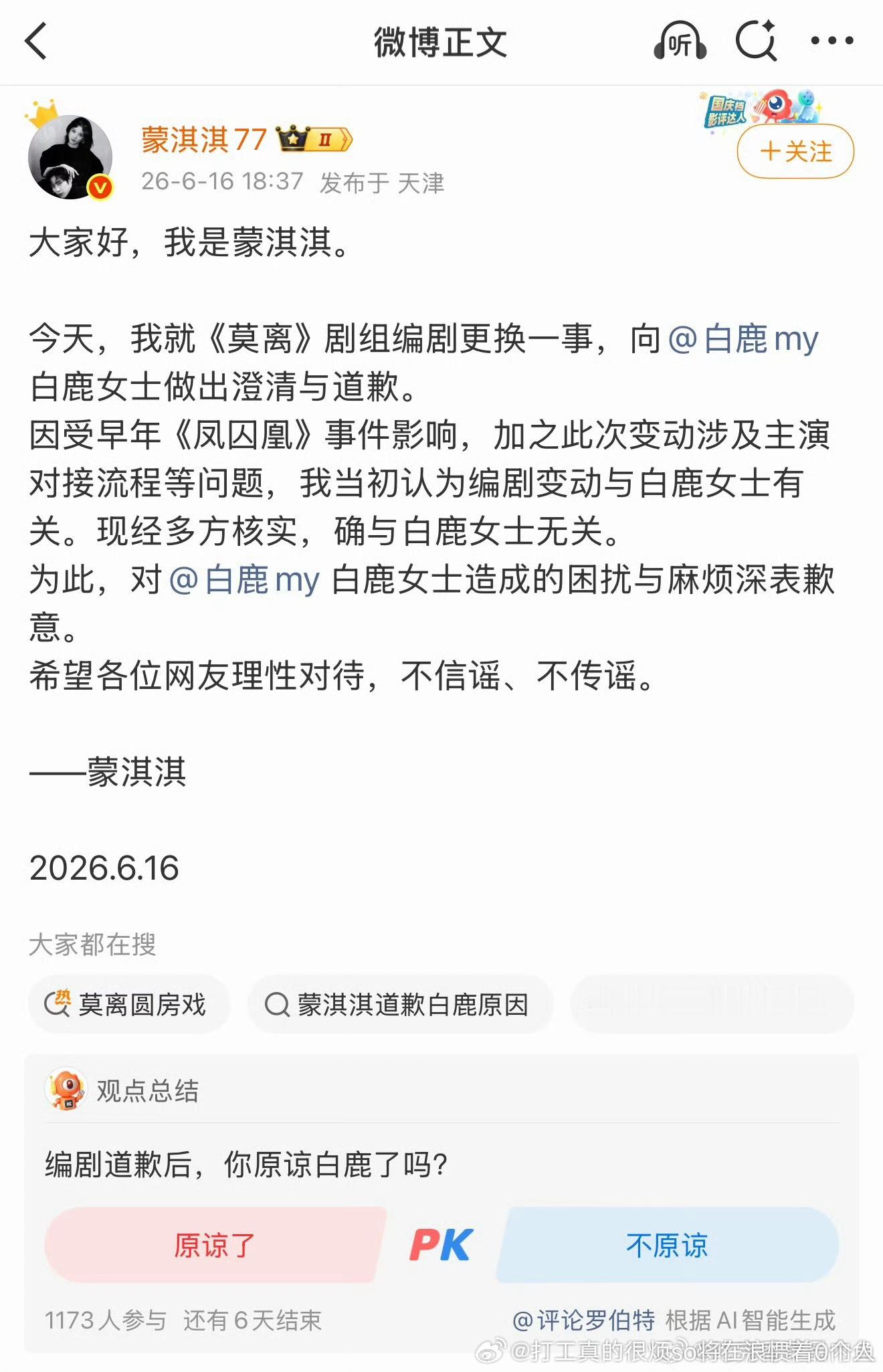 都说了蒙奇奇就是个营销号人家说不定联合炒作跟它走才是沙 