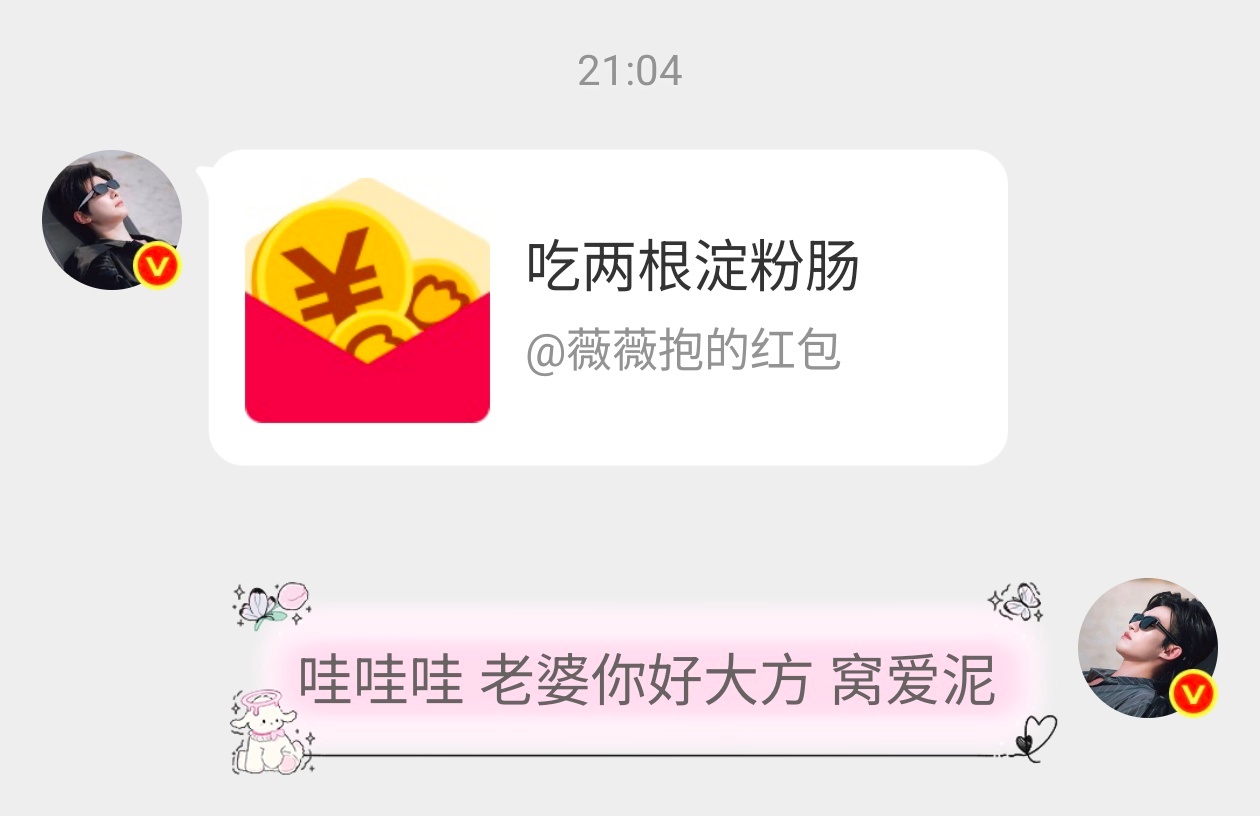 不用jz了 姐有老婆她很爱我 嘻嘻^^ 