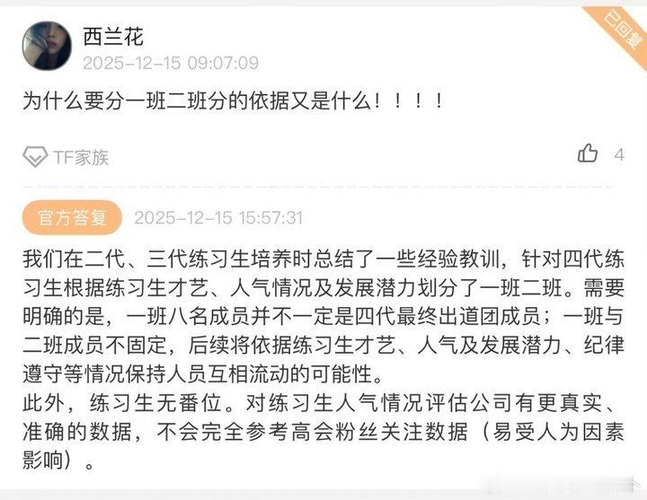 时代峰峻回应分班 时代峰峻回应tf四代分班 时代峰峻回应分班！ 