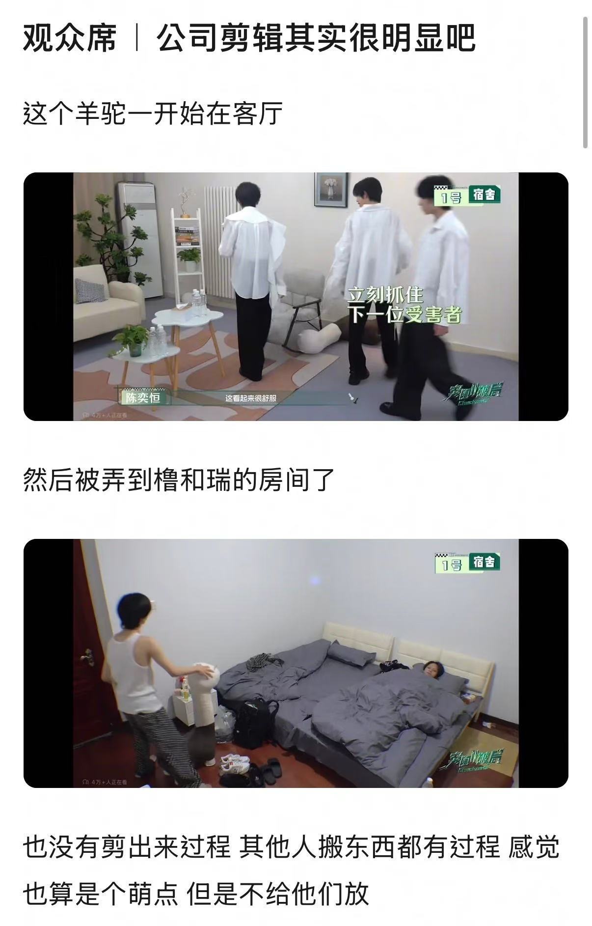 第n次想偷峰峻的母带，我真不信羊驼是从二楼走到一楼他房间里面的，这点也剪啥意思，