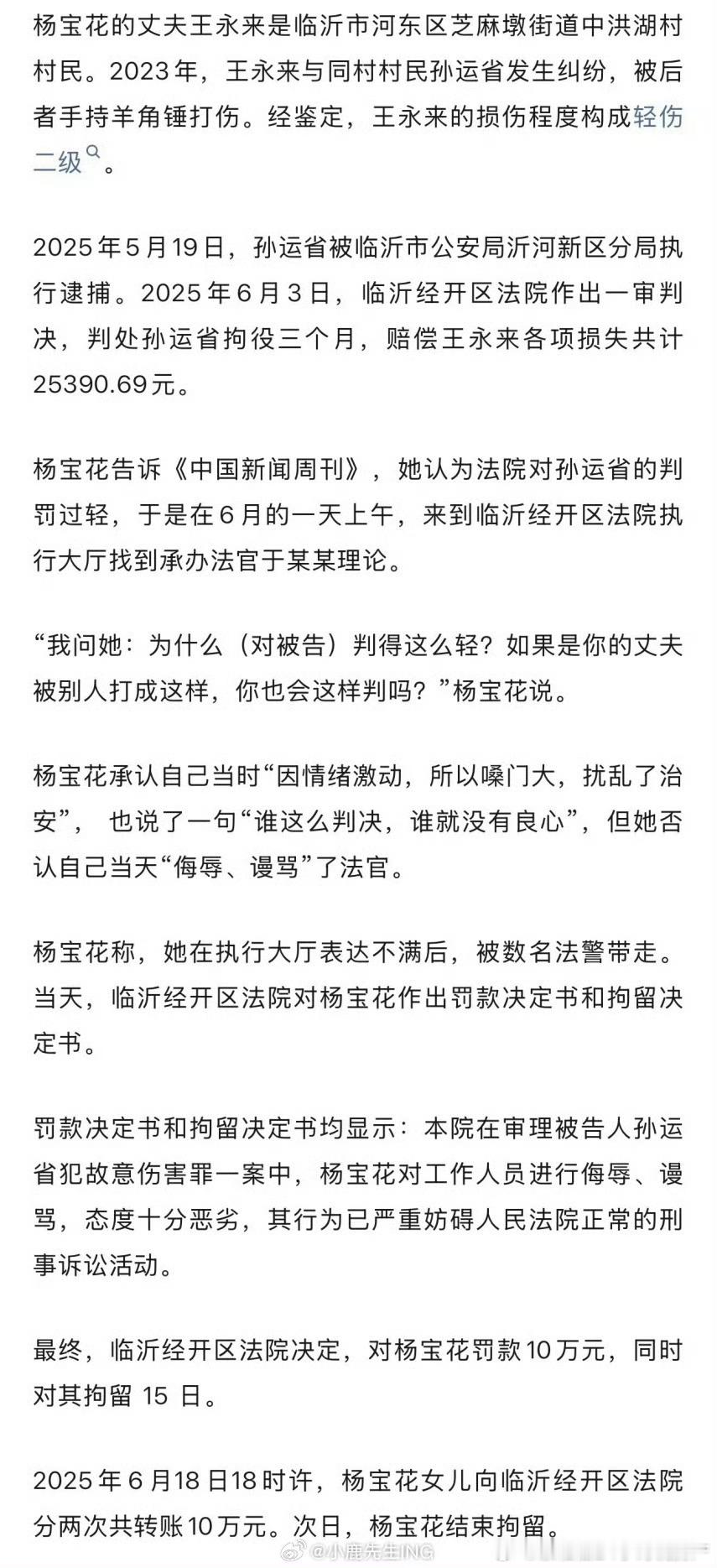 农妇与法官言语冲突被罚10万元 糊涂啊，应该上去一顿胖揍，肋骨把他打断两根，打成