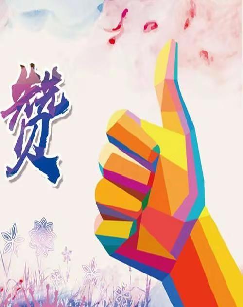 好人！邱七妹，一生平安！