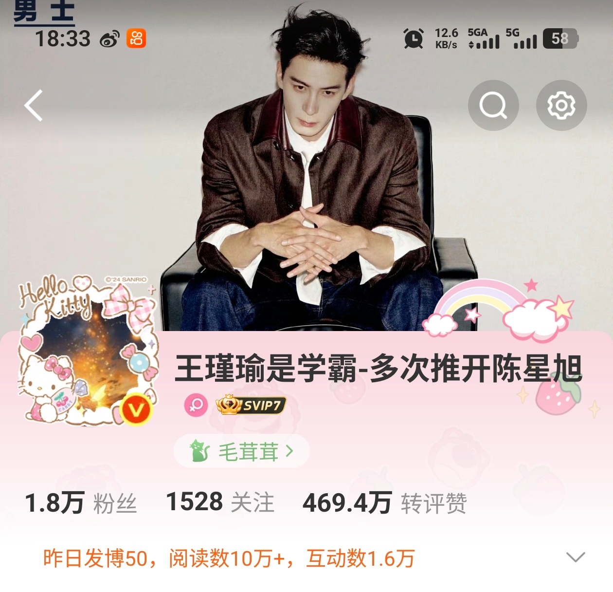 红啦红啦！谢谢大家一如既往的支持就是现在没ss了可能维持不了多久