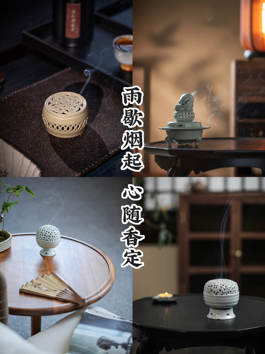 雨后初霁｜炉烟湿未干