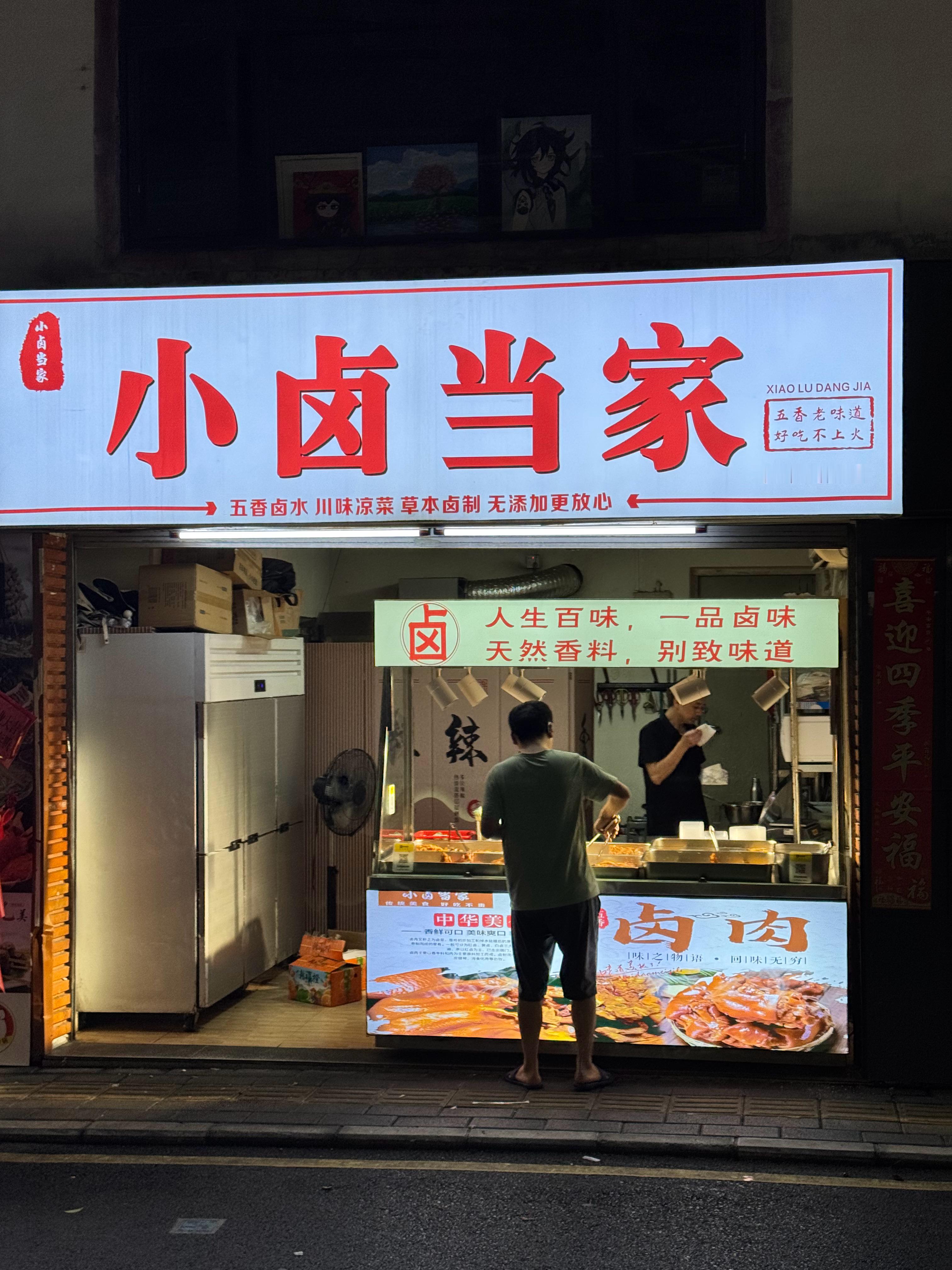 女孩子是不是特别喜欢吃：卤鸡腿卤鸭脖。深圳城中村开了好多家门店，关键是牌子还都不